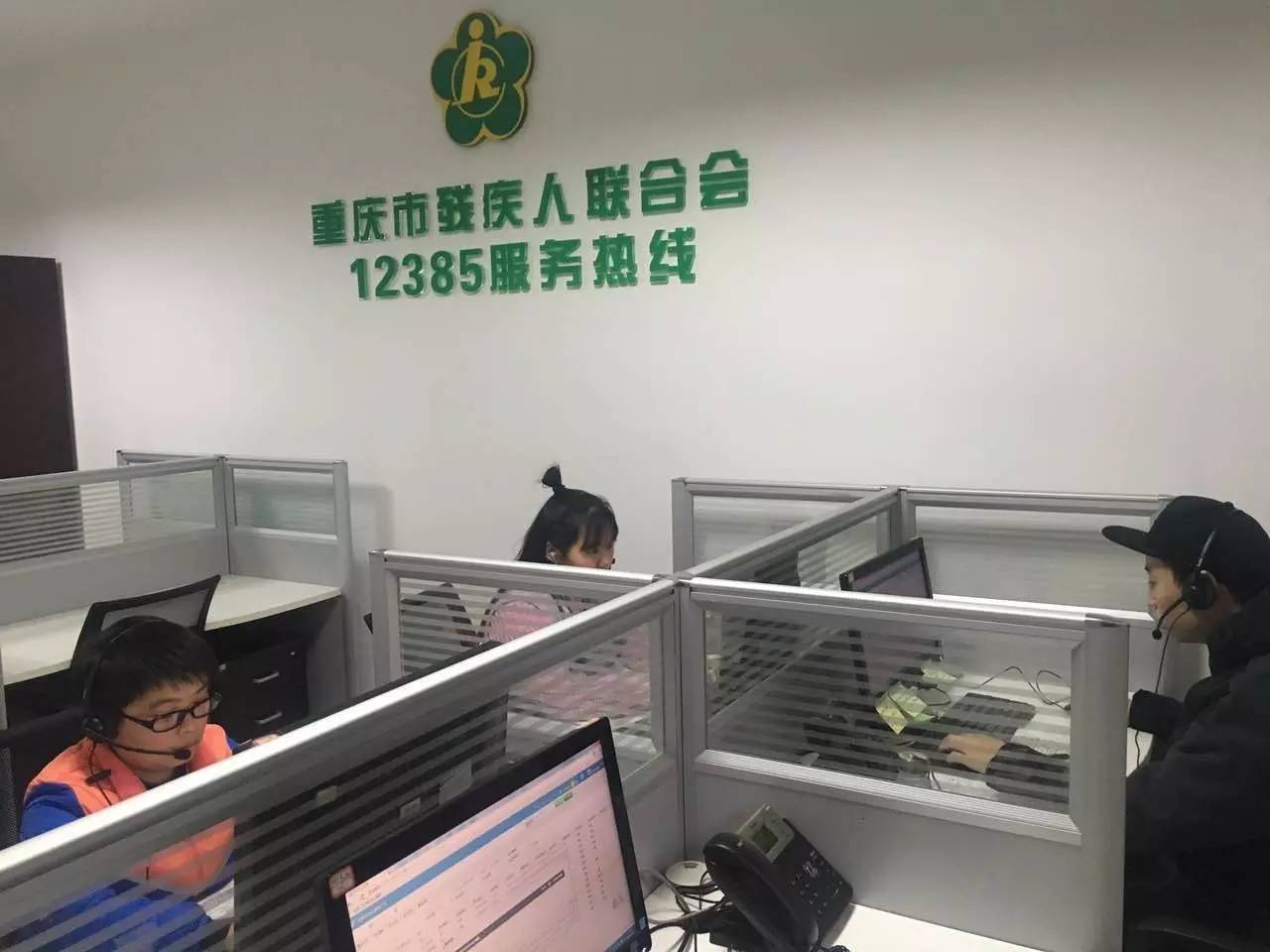 12385残疾人服务热线试运一周,残疾人朋友最关心什么?