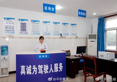 重庆市首家校园驾驶人