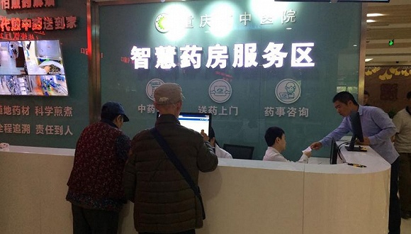 快递送药到家、无人药房刷脸买药,重庆&ldquo;互联网+医疗&rdquo;到来