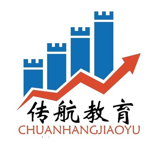 重庆传航教育信息咨询服务介绍图片1