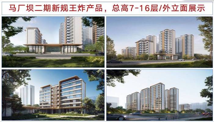 重庆房产>重庆房产资讯>重庆房产市场>成都厂坝tod青云九天官方咨询